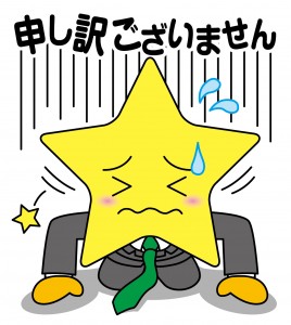 スターマン®LINEスタンプ ビジネス編登場♪ スターハウジング®のオリジナルキャラクター http://www.hoshinoie.com/