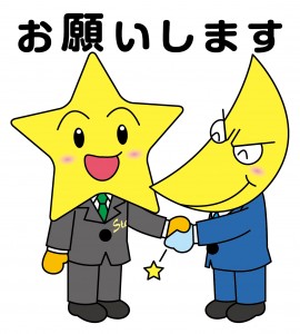 スターマン®LINEスタンプ ビジネス編登場♪ スターハウジング®のオリジナルキャラクター http://www.hoshinoie.com/