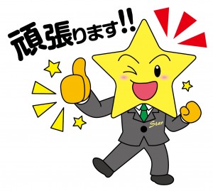 スターマン®LINEスタンプ ビジネス編登場♪ スターハウジング®のオリジナルキャラクター http://www.hoshinoie.com/