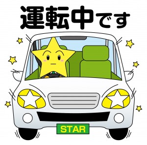 スターマン®LINEスタンプ ビジネス編登場♪ スターハウジング®のオリジナルキャラクター http://www.hoshinoie.com/