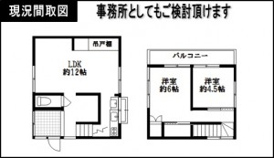 スターハウジング®　専属専任媒介 スターマン®　おすすめ物件 おかげ様で早期ご成約となりました！ 東京・神奈川周辺の不動産売却のご相談ならお任せ下さい(^O^) ＜TEL042-730-5467＞ ■査定無料　■広告無料　■秘密厳守　■買取保証制度利用可　■買取・下取