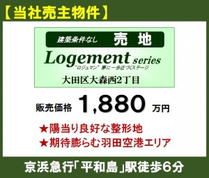 スターハウジング®売主物件 スターマン®おすすめ物件 ＜売却不動産募集＞不動産買い取ります TEL042-730-5467