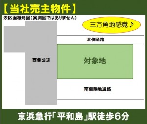 スターハウジング®売主物件 スターマン®おすすめ物件 ＜売却不動産募集＞不動産買い取ります TEL042-730-5467