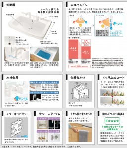 シャンプードレッサー 分譲タイプ設備仕様