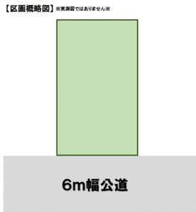 スターマン®おすすめ物件 スターハウジング®専属専任媒介 建築条件なし売地 ＜相模原市中央区富士見＞