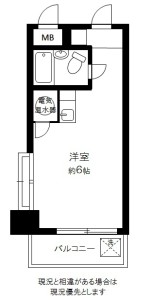 スターマン®おすすめ物件 スターハウジング®の専属専任媒介物件 ＜中古マンション＞収益区分マンション ブリリアン・メゾン・オノ 【売却不動産大募集】 TEL042-730-5467